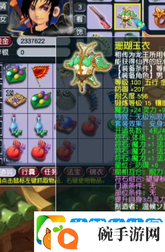 梦幻西游精锐东海渊