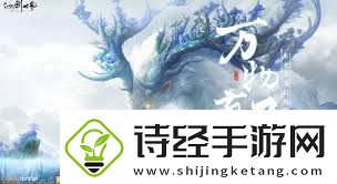 仙剑世界公测配置要求高吗