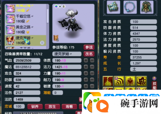 梦幻西游帮战三攻队青花瓷狮驼岭