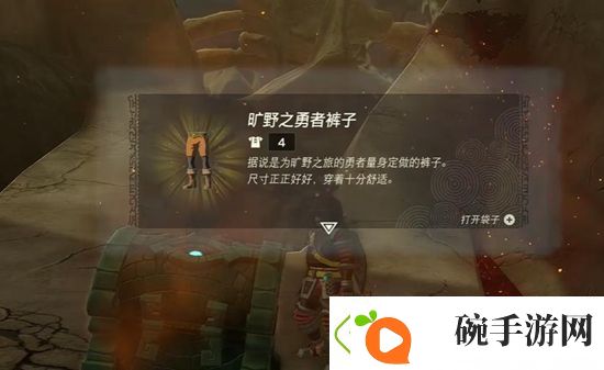 塞尔达传说王国之泪旷野勇者套获取攻略