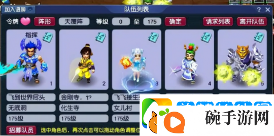 梦幻西游175玩家回归如何选号