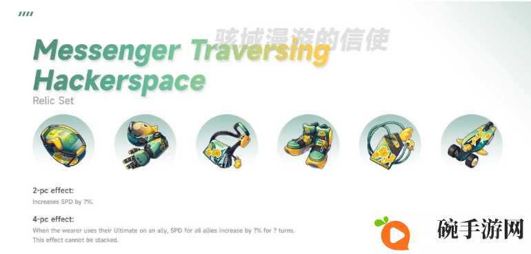 《崩坏星穹铁道》1.2新遗器图文详解