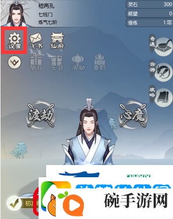 无极仙途11月13日最新礼包码分享