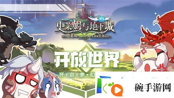 史莱姆与地下城礼包码合集2023