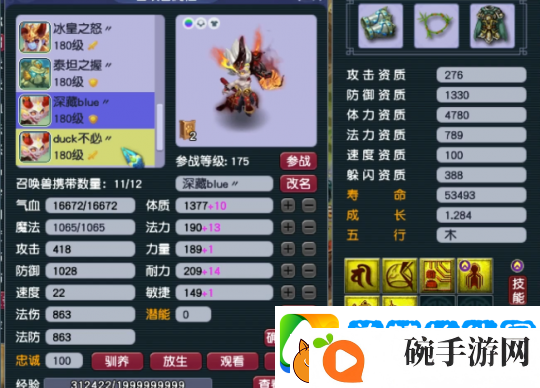 梦幻西游帮战三攻队青花瓷狮驼岭