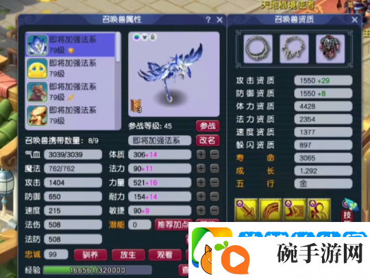 梦幻西游精锐东海渊