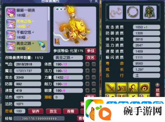 梦幻西游帮战三攻队青花瓷狮驼岭