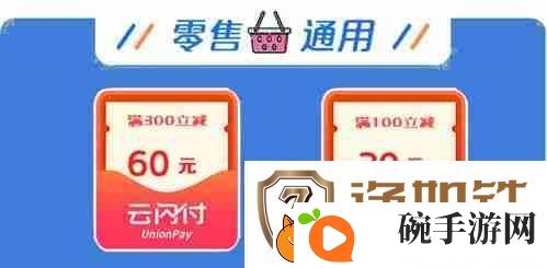 乐品上海2025第三轮消费券的抢购时间