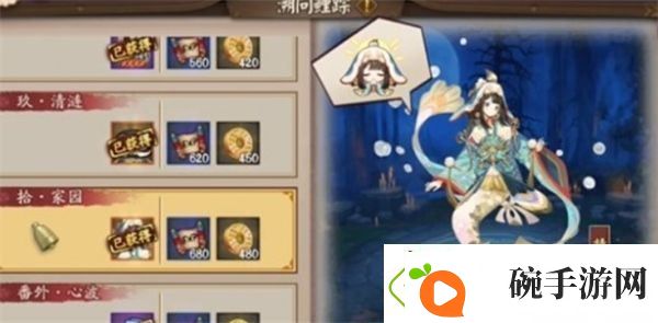 阴阳师溯问鲤踪半自动阵容搭配介绍