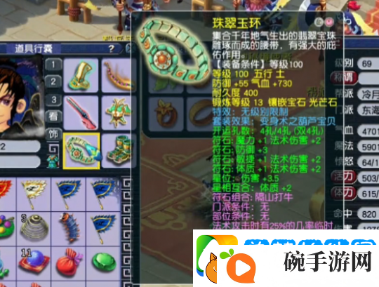 梦幻西游精锐东海渊