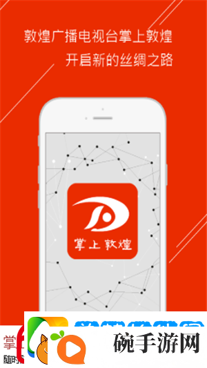 掌上敦煌最新版app下载安装