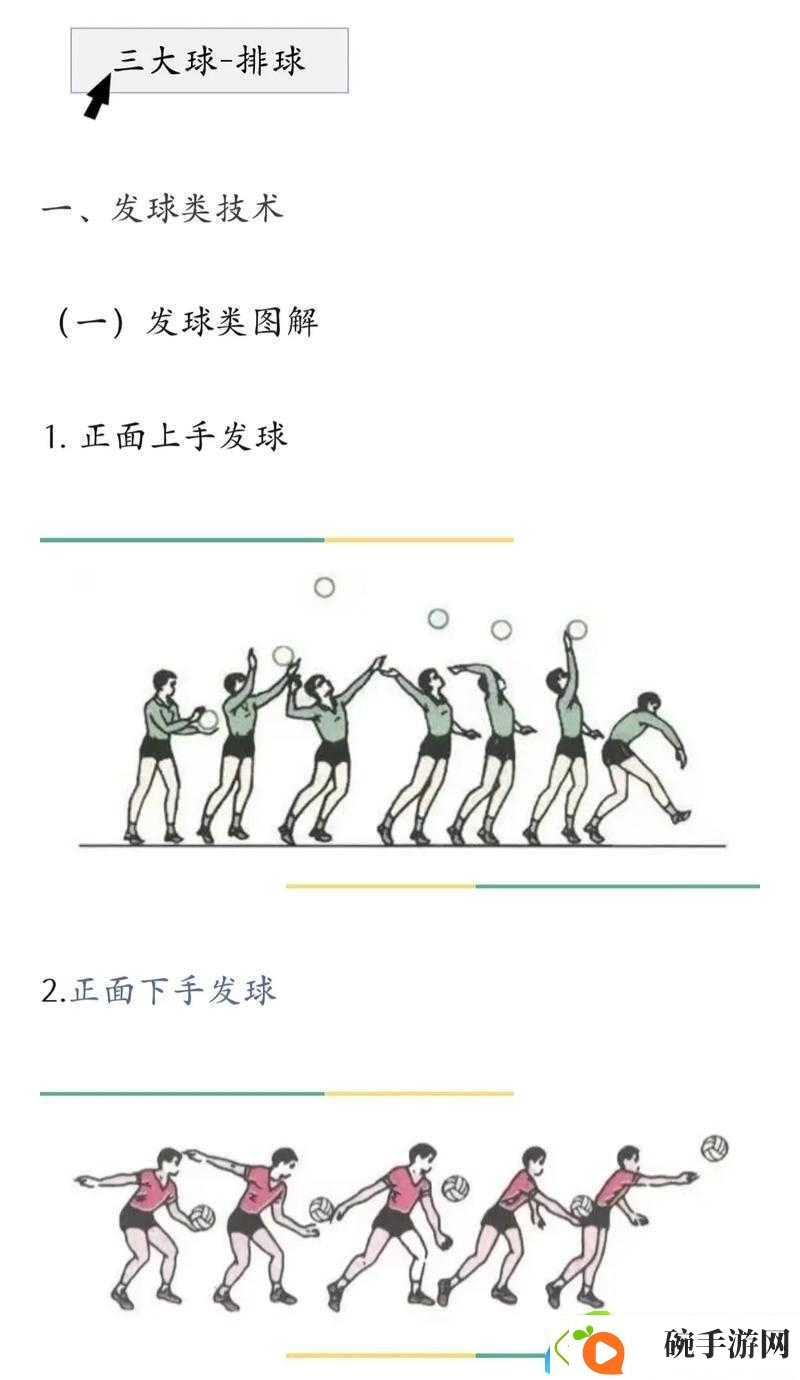2020东京奥运排球赛制如何