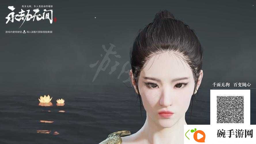 刘亦菲云裳羽衣捏脸数据大揭秘