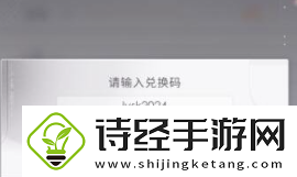 恋与深空2024最新兑换码大全