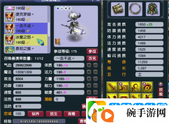 梦幻西游帮战三攻队青花瓷狮驼岭