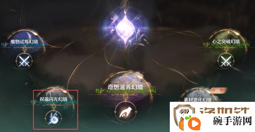 无限暖暖蓝色的黑洞狩猎头部祝福闪光获取攻略