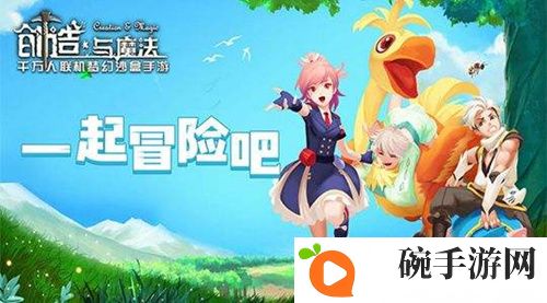 《创造与魔法》2023年5月31日礼包兑换码领取