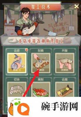 时光杂货店鱼摊怎么解锁