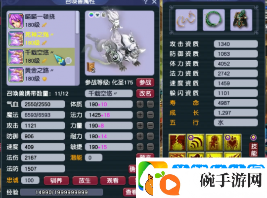 梦幻西游帮战三攻队青花瓷狮驼岭