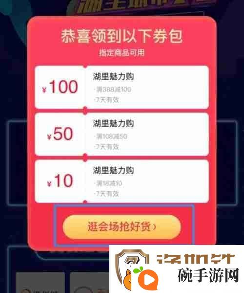 乐品上海2025第三轮消费券的抢购时间