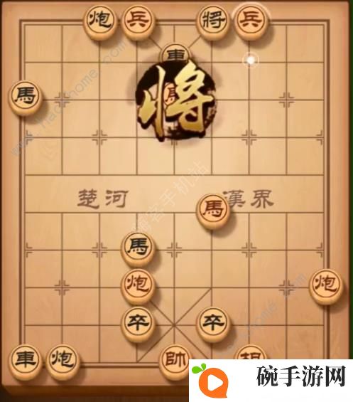 天天象棋残局挑战152期攻略 残局挑战152期步法图图片7