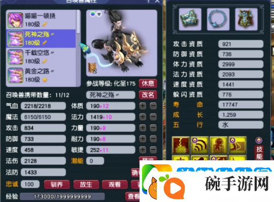 梦幻西游帮战三攻队青花瓷狮驼岭