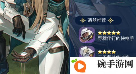 《崩坏星穹铁道》罗刹遗器推荐