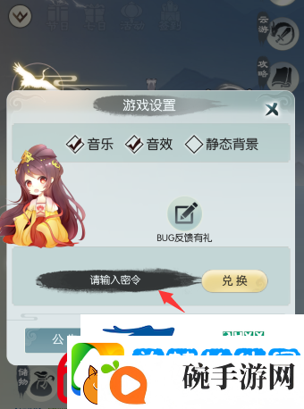无极仙途11月13日最新礼包码分享