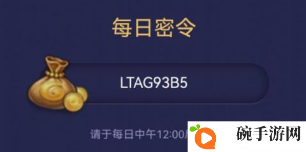 《不思议迷宫》2023年5月29日密令