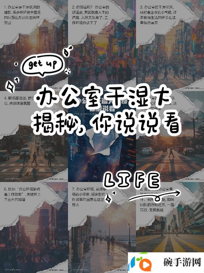 办公室能不能干湿你的衣服
