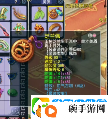 梦幻西游精锐东海渊