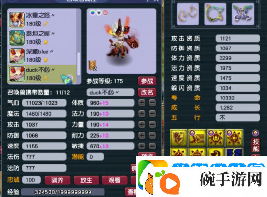 梦幻西游帮战三攻队青花瓷狮驼岭