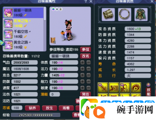 梦幻西游帮战三攻队青花瓷狮驼岭