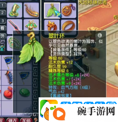 梦幻西游精锐东海渊