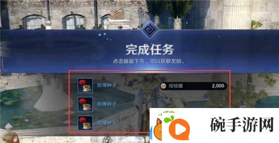 黑色沙漠手游玫瑰怎么获得