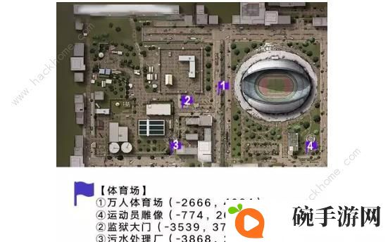 明日之后莱文市打卡点位置大全 莱文市拍照打卡任务攻略图片3
