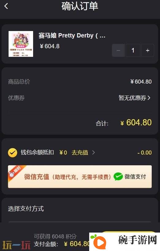 赛马娘代充推荐 白卡稳定充值快速到账！