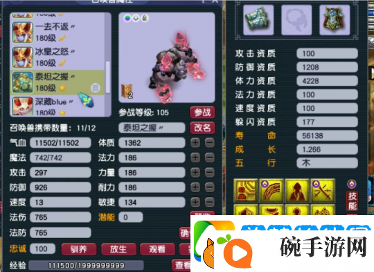 梦幻西游帮战三攻队青花瓷狮驼岭