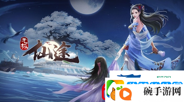 无极仙途11月13日最新礼包码分享