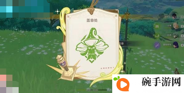 《原神》诸景巡礼第四关通关攻略