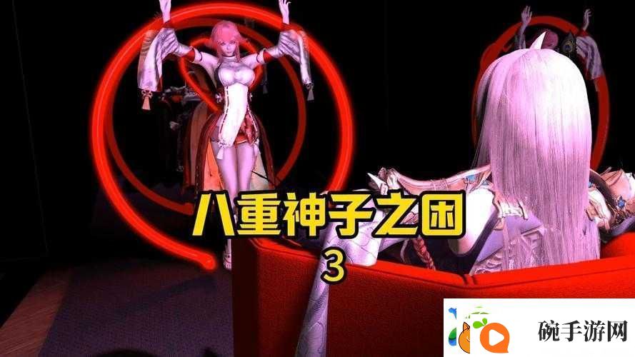 八重神子为何被打小肚子