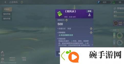 妄想山海神兵兵魂怎么装