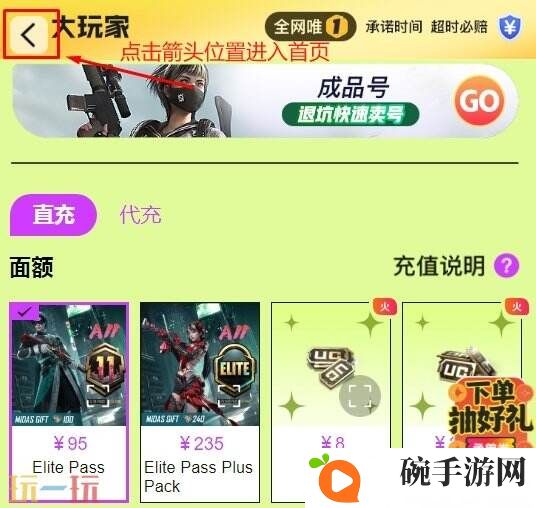 赛马娘代充推荐 白卡稳定充值快速到账！