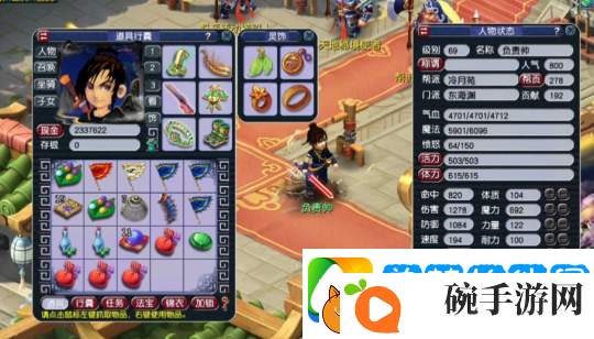 梦幻西游精锐东海渊
