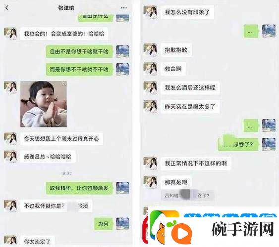 张津渝和吕知樾三部曲