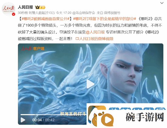 哪吒2被删减画面首度公开！留下的全是最精华的部分