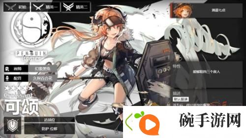明日方舟怎么放置干员