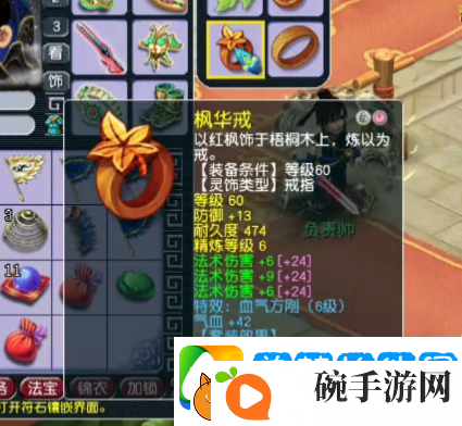梦幻西游精锐东海渊