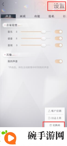 恋与深空2024最新兑换码大全