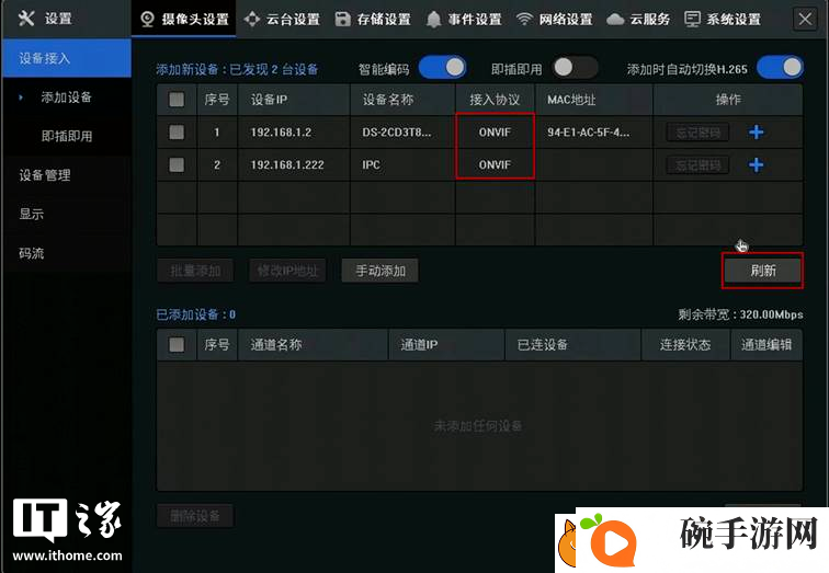 家用摄像头隐私风险